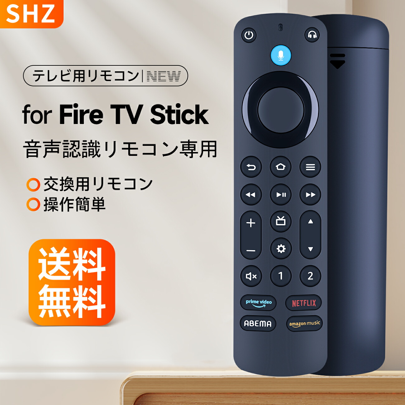楽天市場】TVリモコン TV Stick ファイヤーtvスティックリモコン 交換