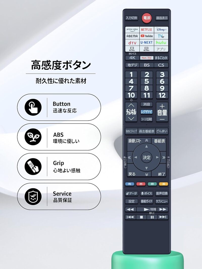 楽天市場】CT-90498 東芝 テレビリモコン for TOSHIBA 東芝 REGZA