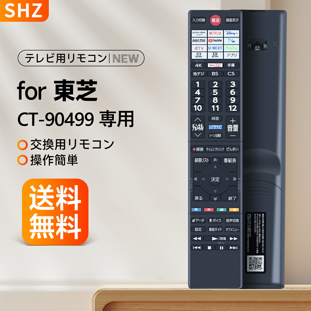楽天市場】【在庫あり】 東芝 レグザ テレビ用リモコン CT-90443