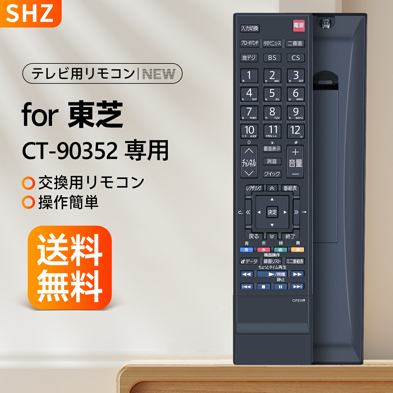 楽天市場】REGZA 37Z1S（リモコン｜アクセサリー・部品）：TV