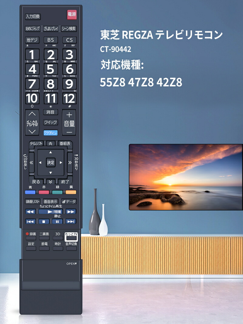 楽天市場】東芝 テレビリモコン CT-90442 for 東芝 TOSHIBA レグザ
