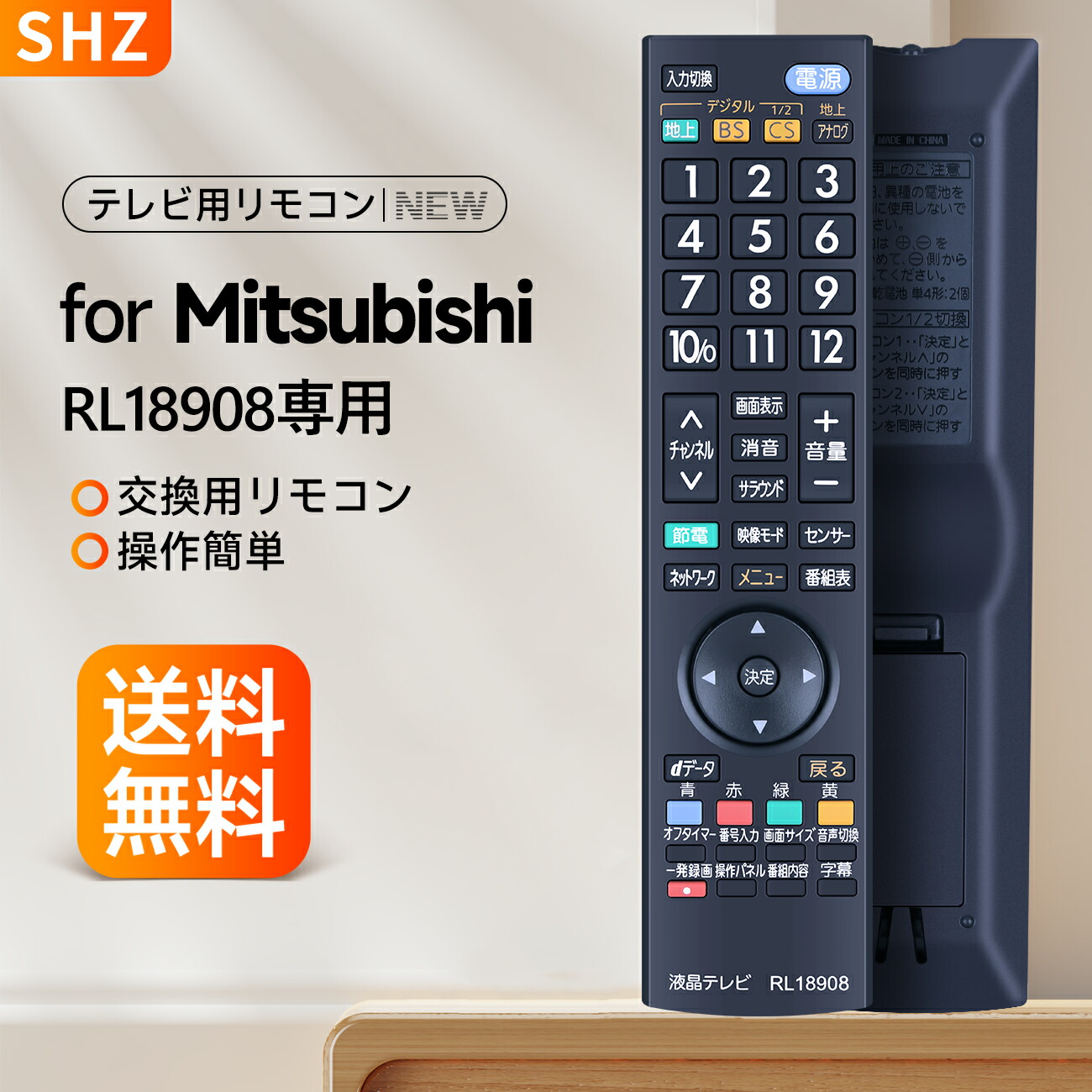 楽天市場】三菱 テレビ リモコン lcd-32の通販