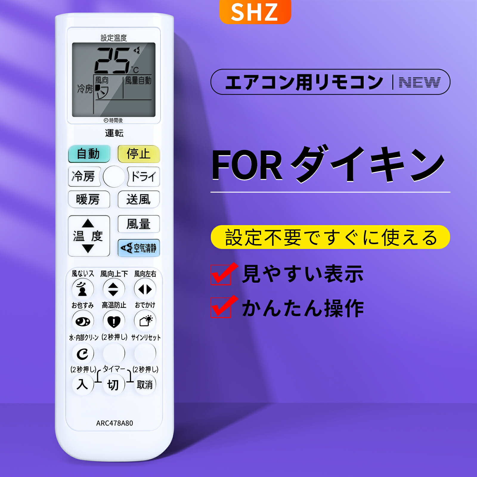 楽天市場】SHZ エアコンリモコン ARC478A80 for ダイキン エアコン