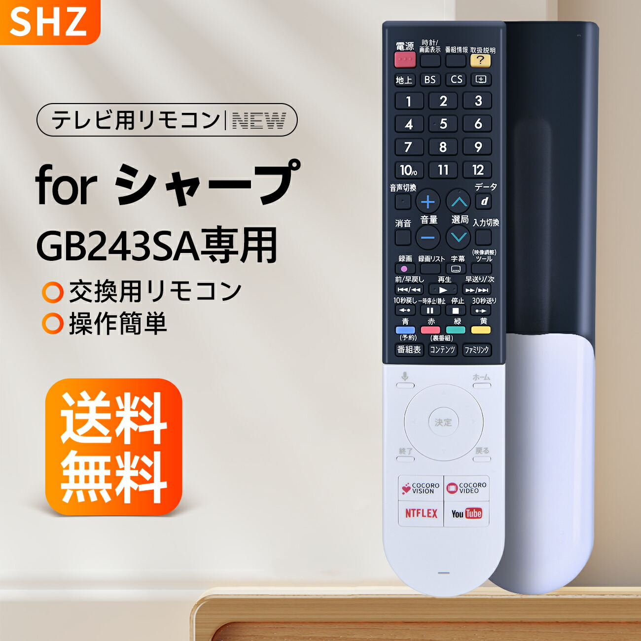 楽天市場】シャープ GB243SA 0106380533音声リモコン for Sharp