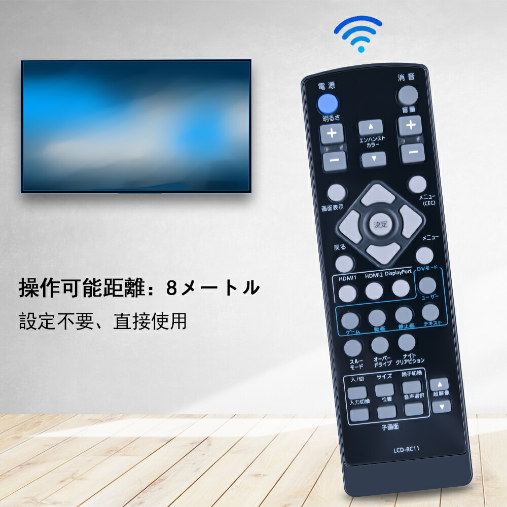 楽天市場】LCD-RC11 テレビリモコン for I-O DATA アイ・オー・データ