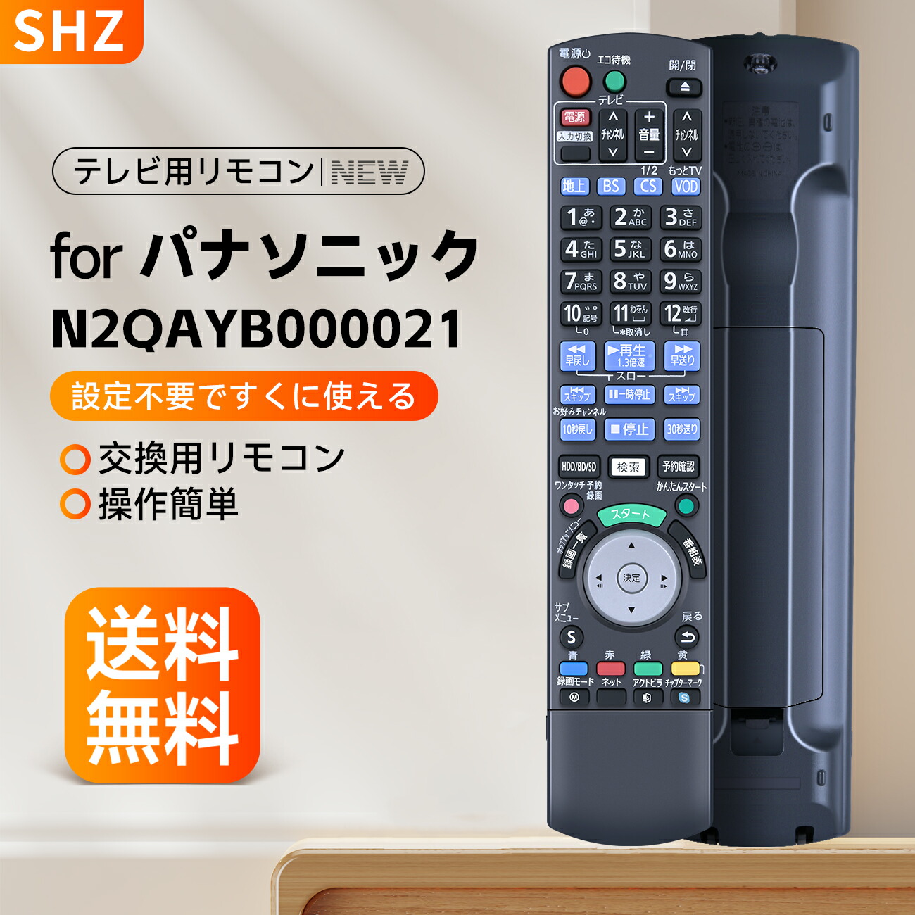 楽天市場】パナソニック N2QAYB000021 リモコン for Panasonic