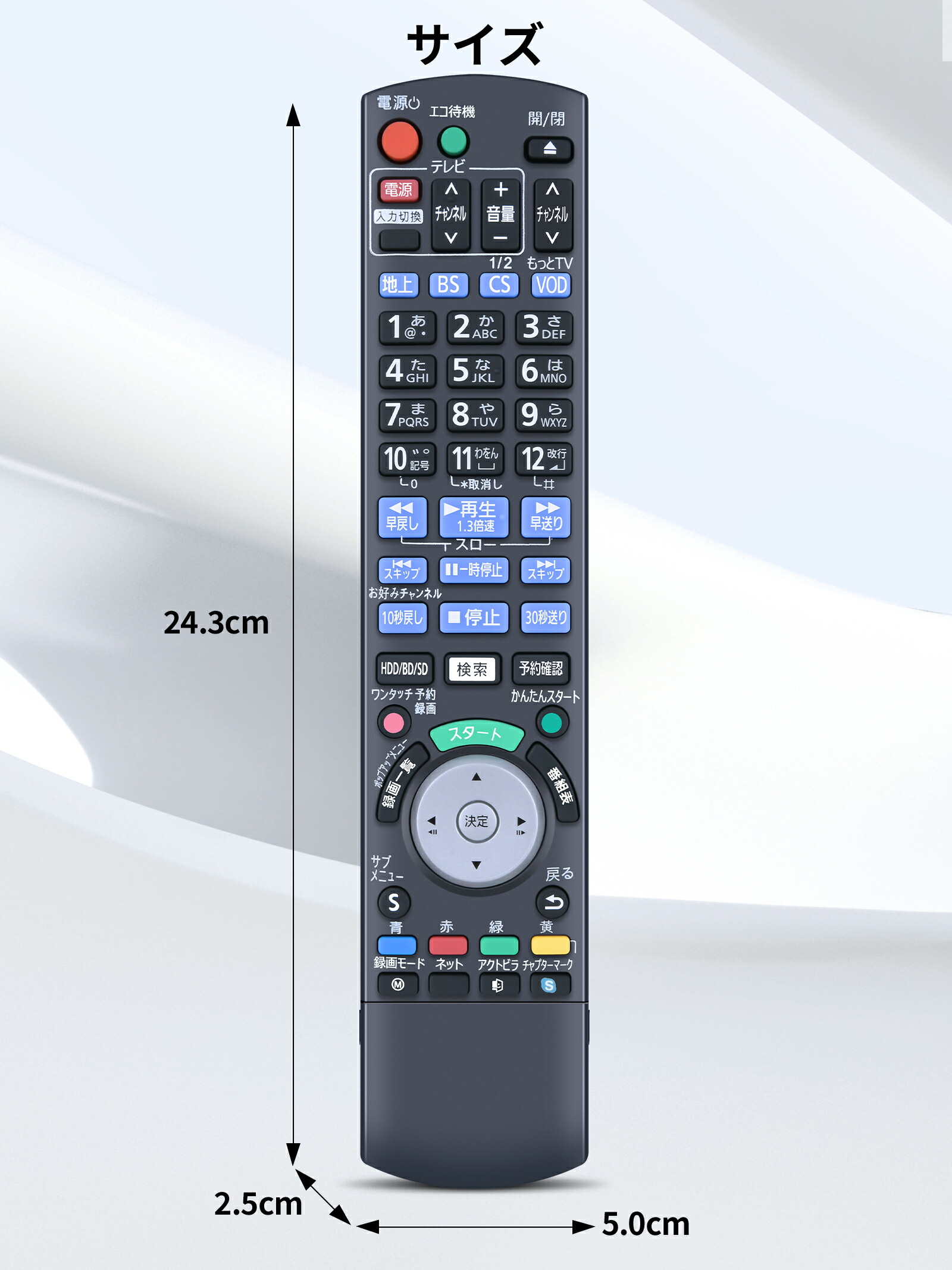 バーコード予約リモコン （Panasonic VEQ1067） DIGA DMR-BRZ1020用