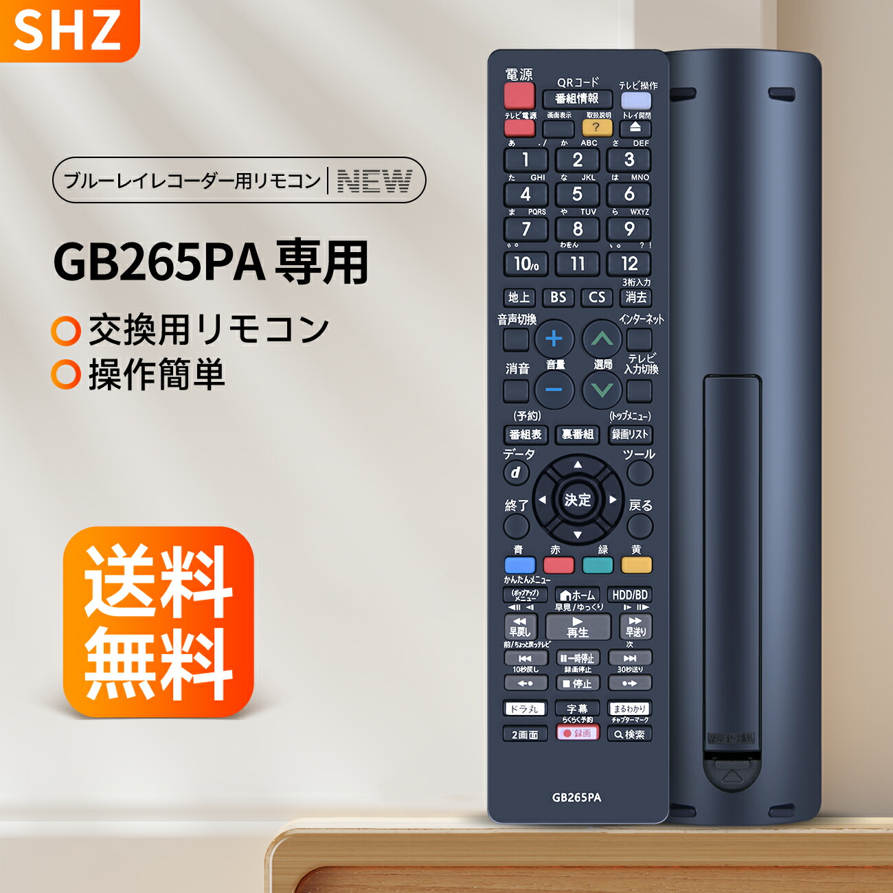 楽天市場】bd-nw520 リモコンの通販