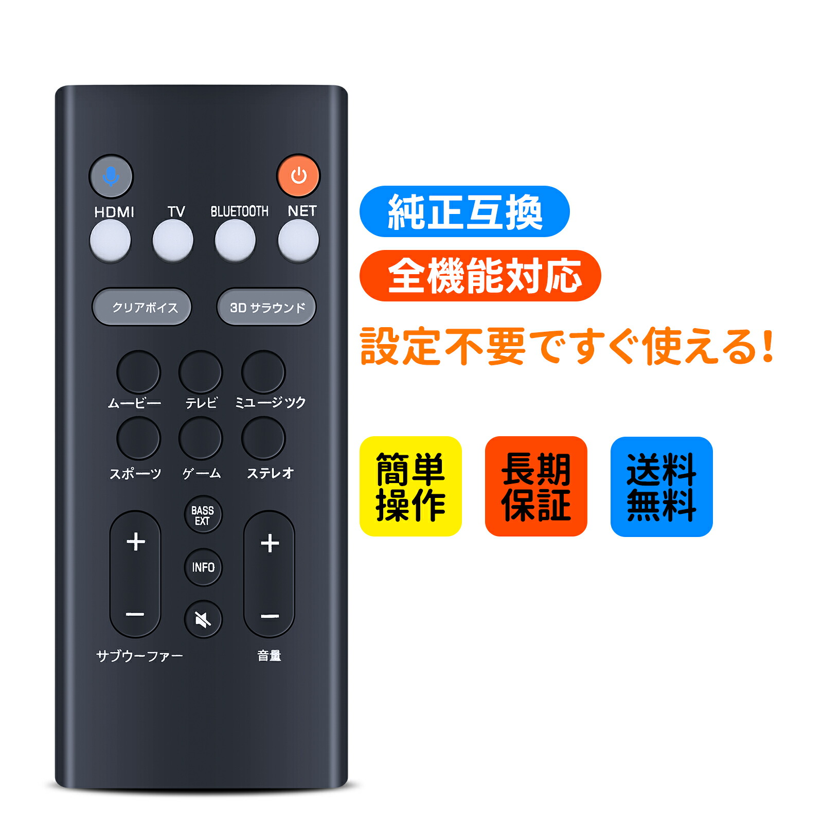 楽天市場】サウンドバーリモコン VDQ7610 for YAMAHA リモコン