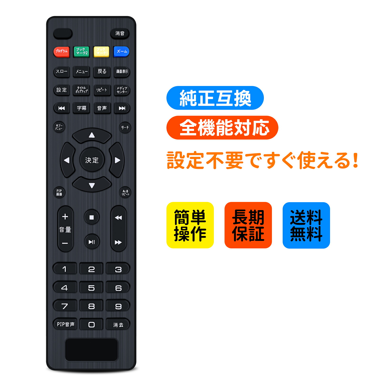 楽天市場】DVDプレーヤーリモコン for DIDAR ポータブルDVDプレーヤー