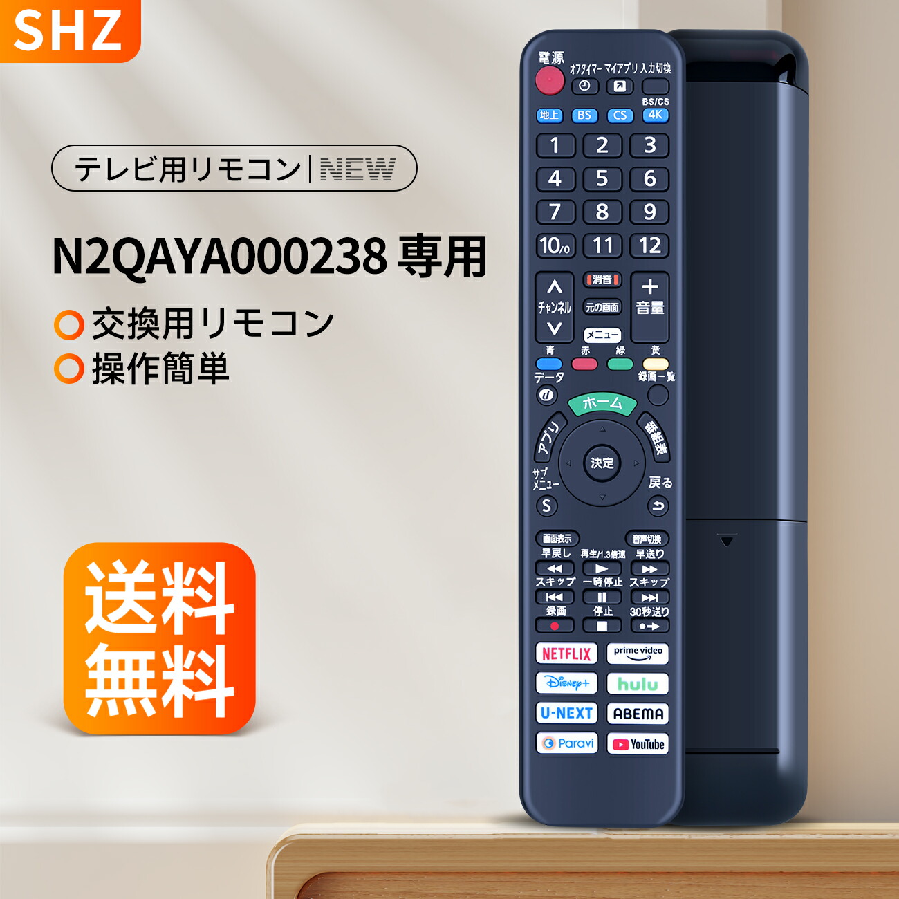 楽天市場】テレビリモコン N2QAYA000238 for パナソニックテレビ