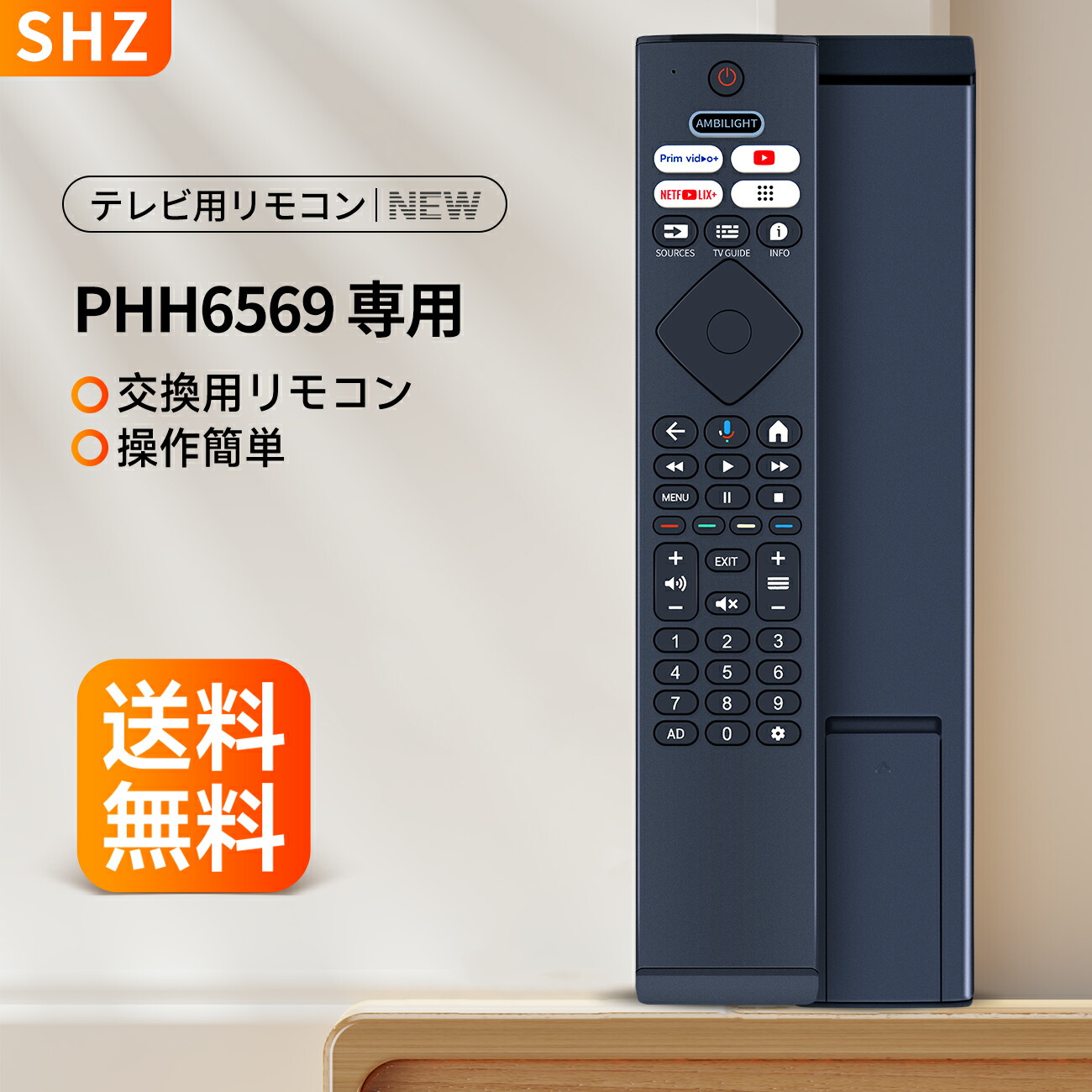 楽天市場】philips tv（リモコン｜アクセサリー・部品）：TV