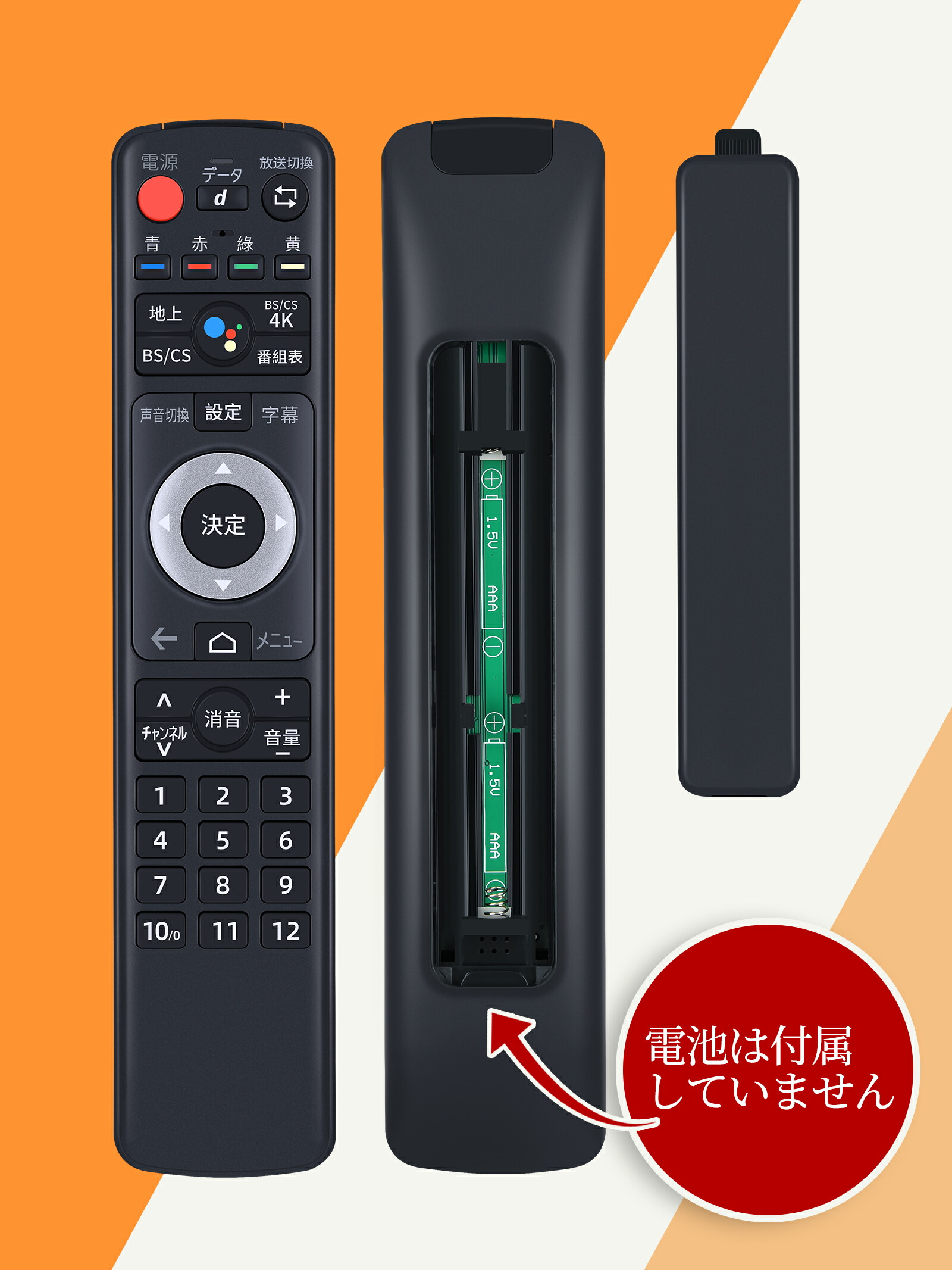 楽天市場】4Kチューナー リモコン TZTZZ01RPVJ for Panasonic