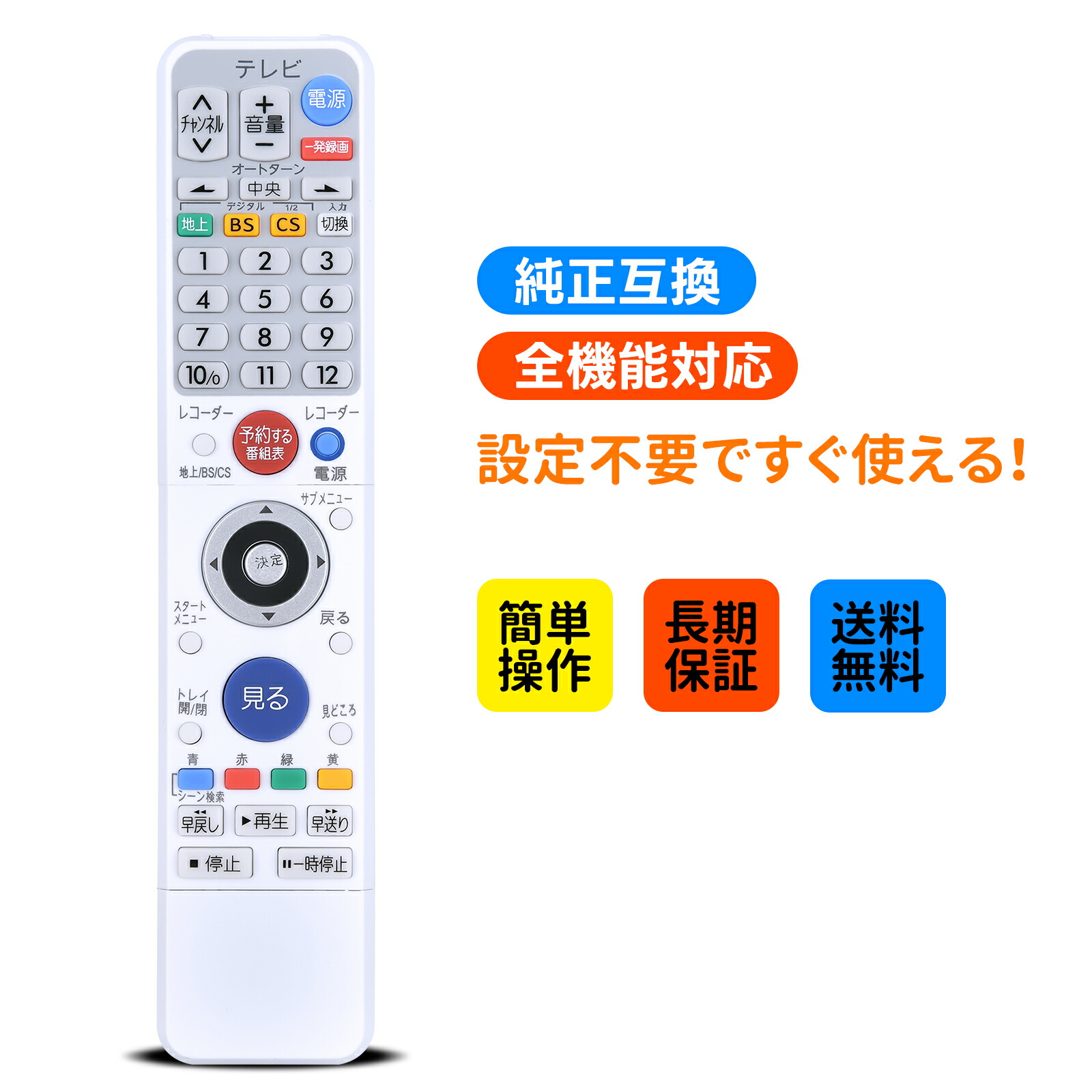 楽天市場】レコーダーリモコン RM-D29 for MITSUBISHI 三菱リモコン