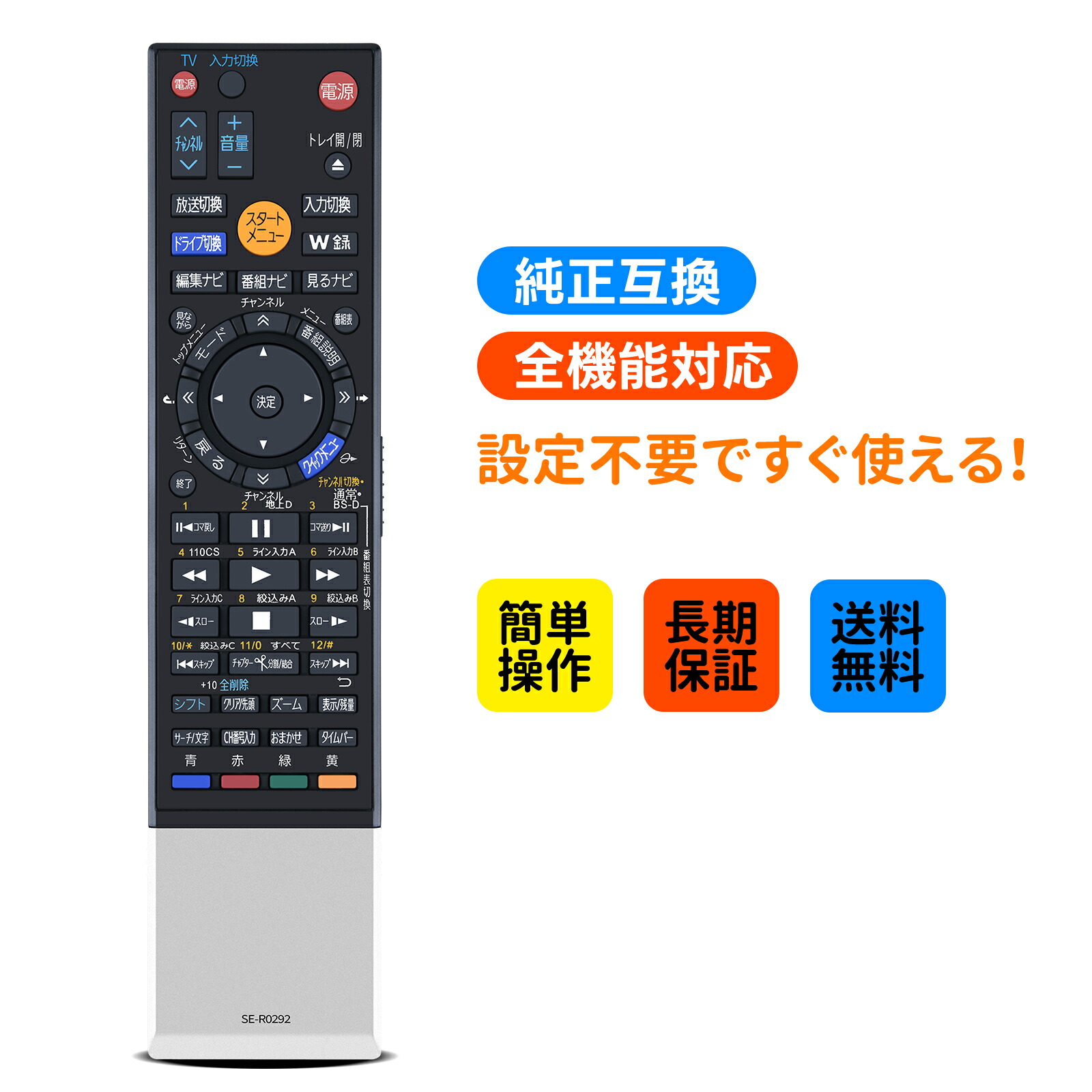 楽天市場】レコーダーリモコン SE-R0292 for TOSHIBA 東芝レコーダー