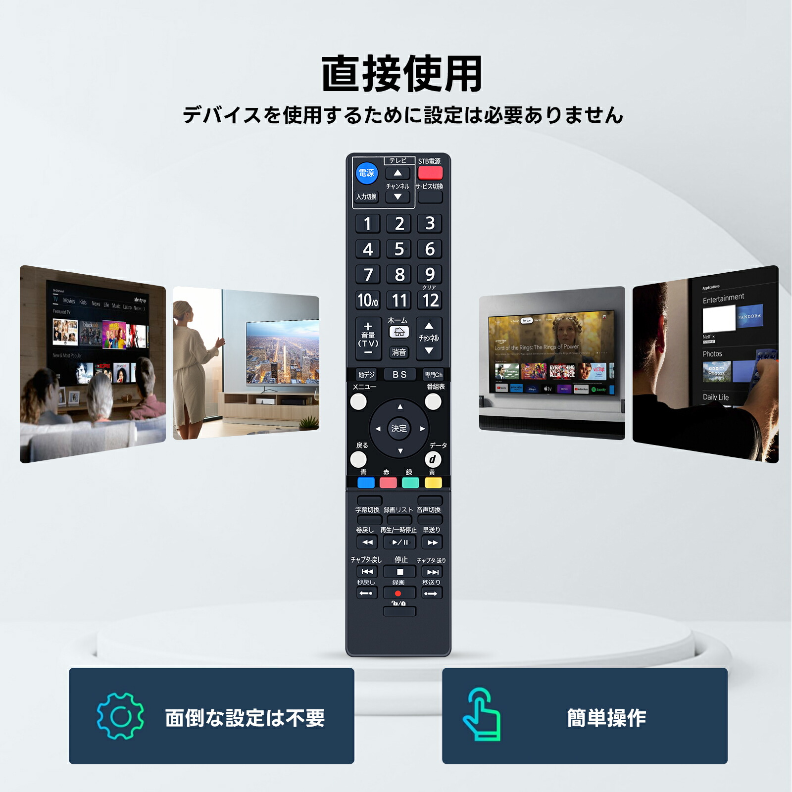 楽天市場】チューナーリモコン for Hikari TV ひかりTVチューナーSmart