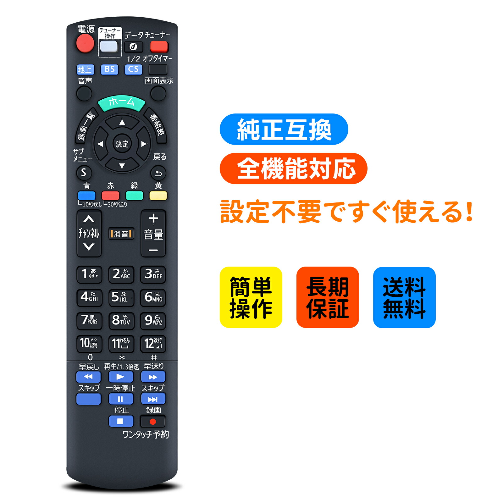 楽天市場】パナソニック ポータブルテレビ リモコンの通販