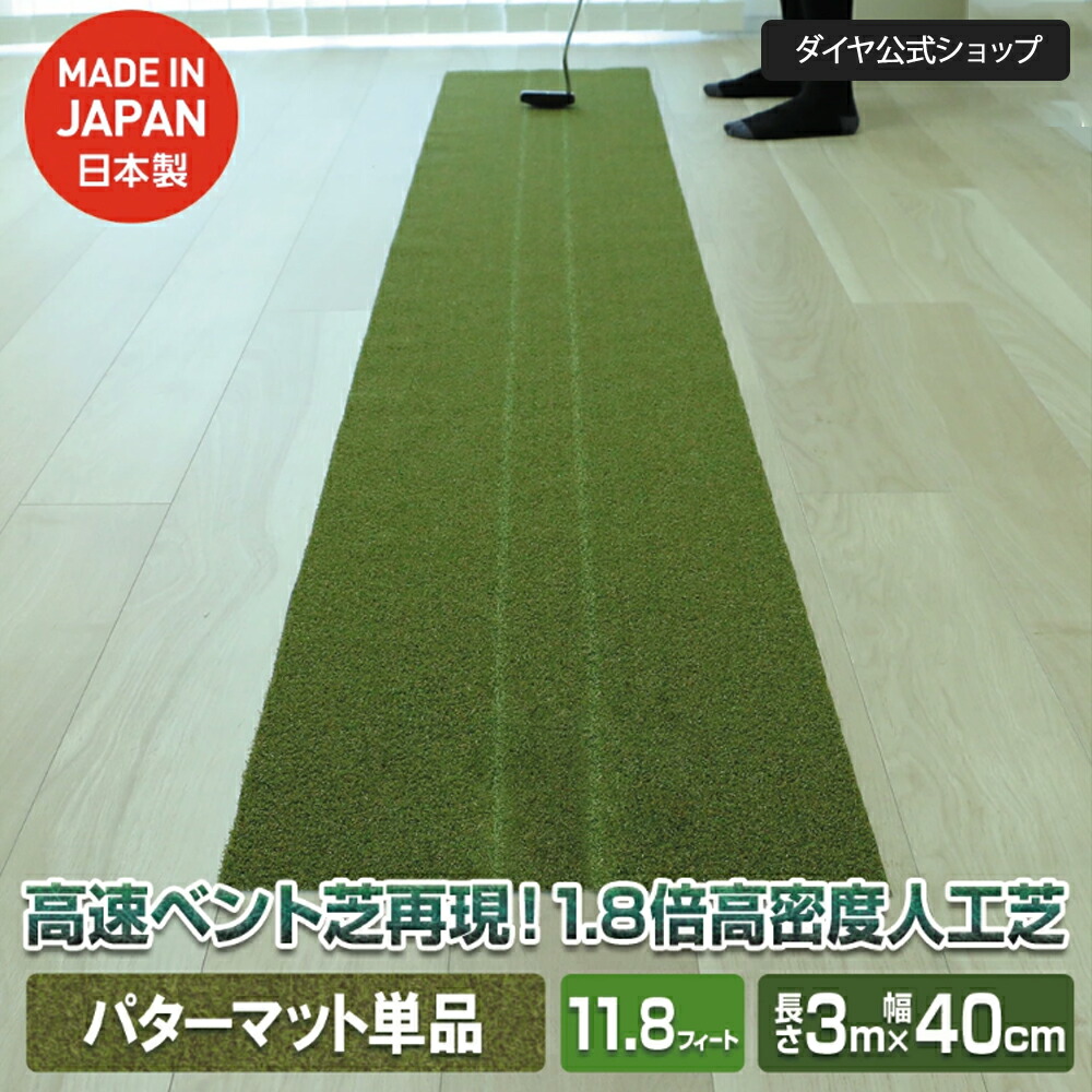 楽天市場】☆35%OFF 3/10まで☆【1.8倍高密度 最新式人工芝 マット単体