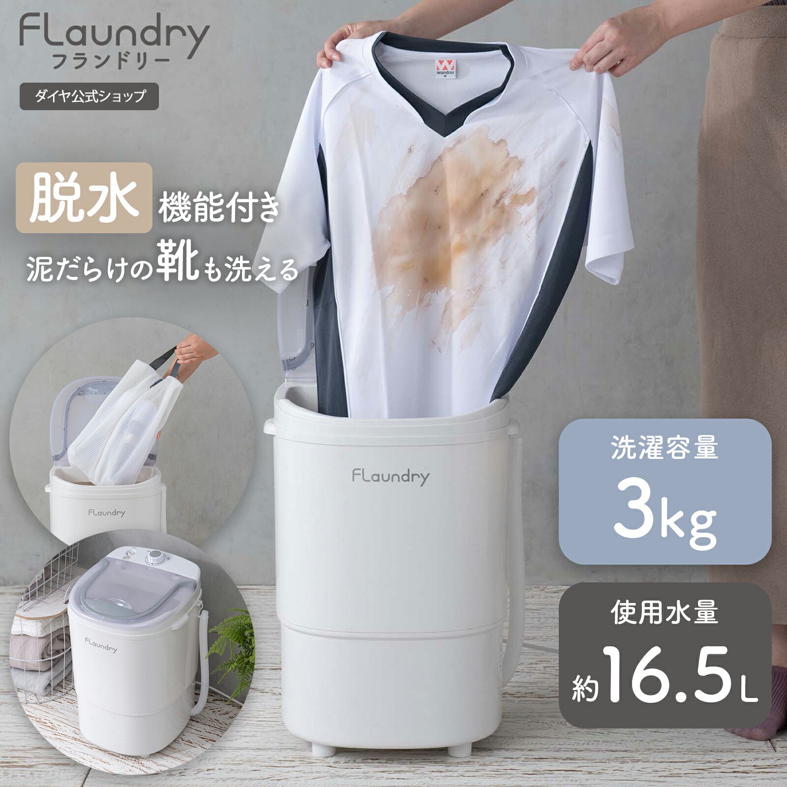 楽天市場】【2026年2月最新型 脱水付き 小型洗濯機 160Wパワフル洗浄