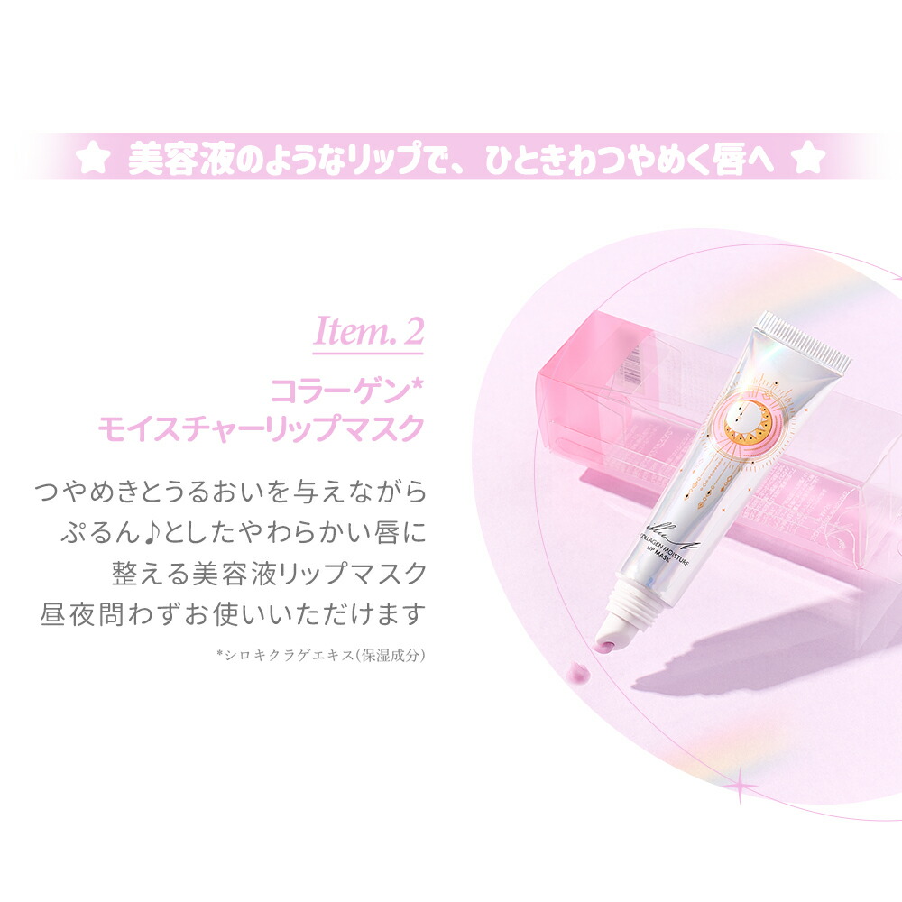 楽天市場】＼マスク3枚＋リップでお得に！／【illuN公式Lunelショップ