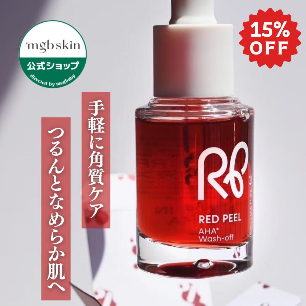 楽天市場】☆スーパーSALE店内全品15%OFF☆【MEGOOD BEAUTY公式 Lunel