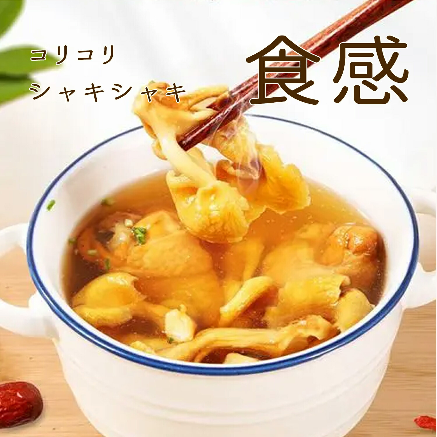 楽天市場】乾燥 たもぎ茸 100g 中国雲南産 たもぎたけ 幻のきのこ