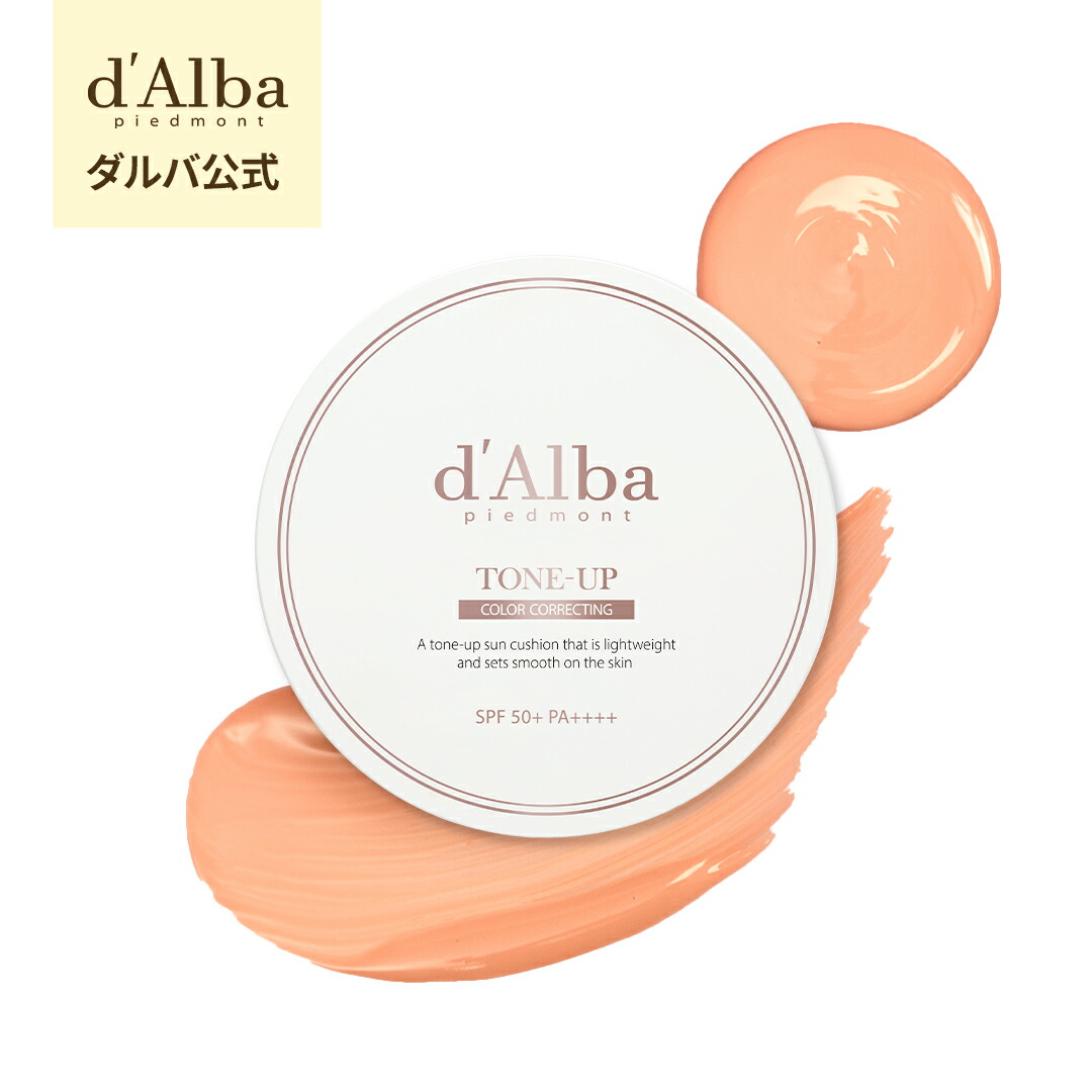 楽天市場】ND_【 d'Alba ( ダルバ ) 公式 】【 ウォータフル トーン