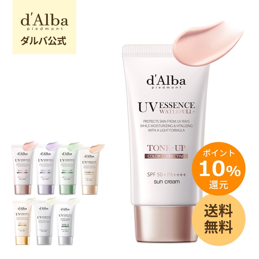 楽天市場】＼ポイント10%還元+送料無料／【 d'Alba ( ダルバ ) 公式