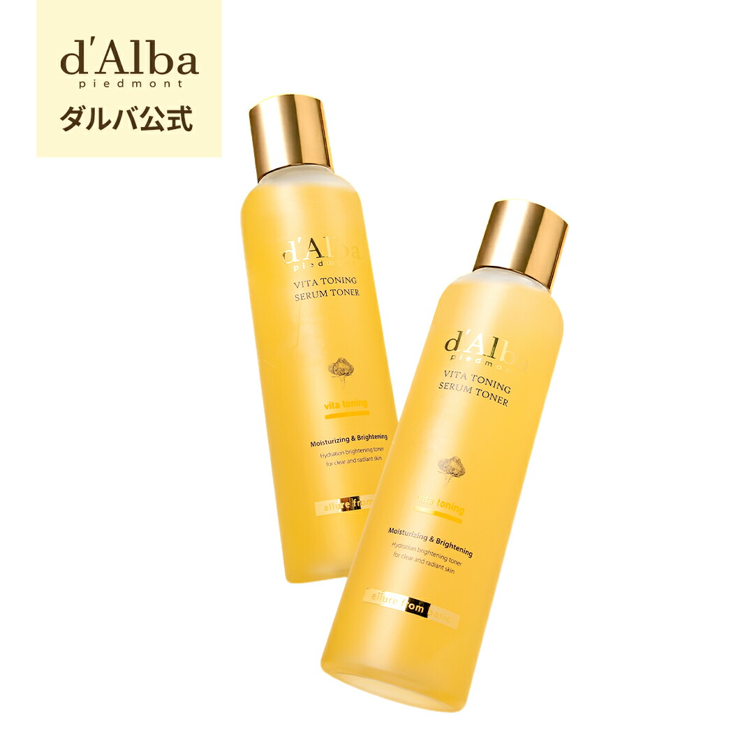楽天市場】ND_【 d'Alba ( ダルバ ) 公式 】【 ビタ トーニング セラム