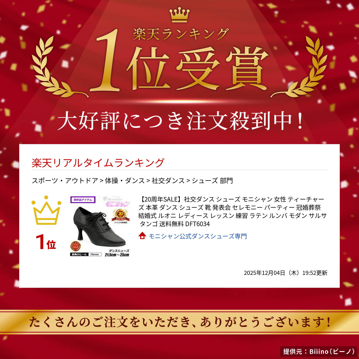 楽天市場】【限定クーポン配布】【20周年SALE】社交ダンス シューズ