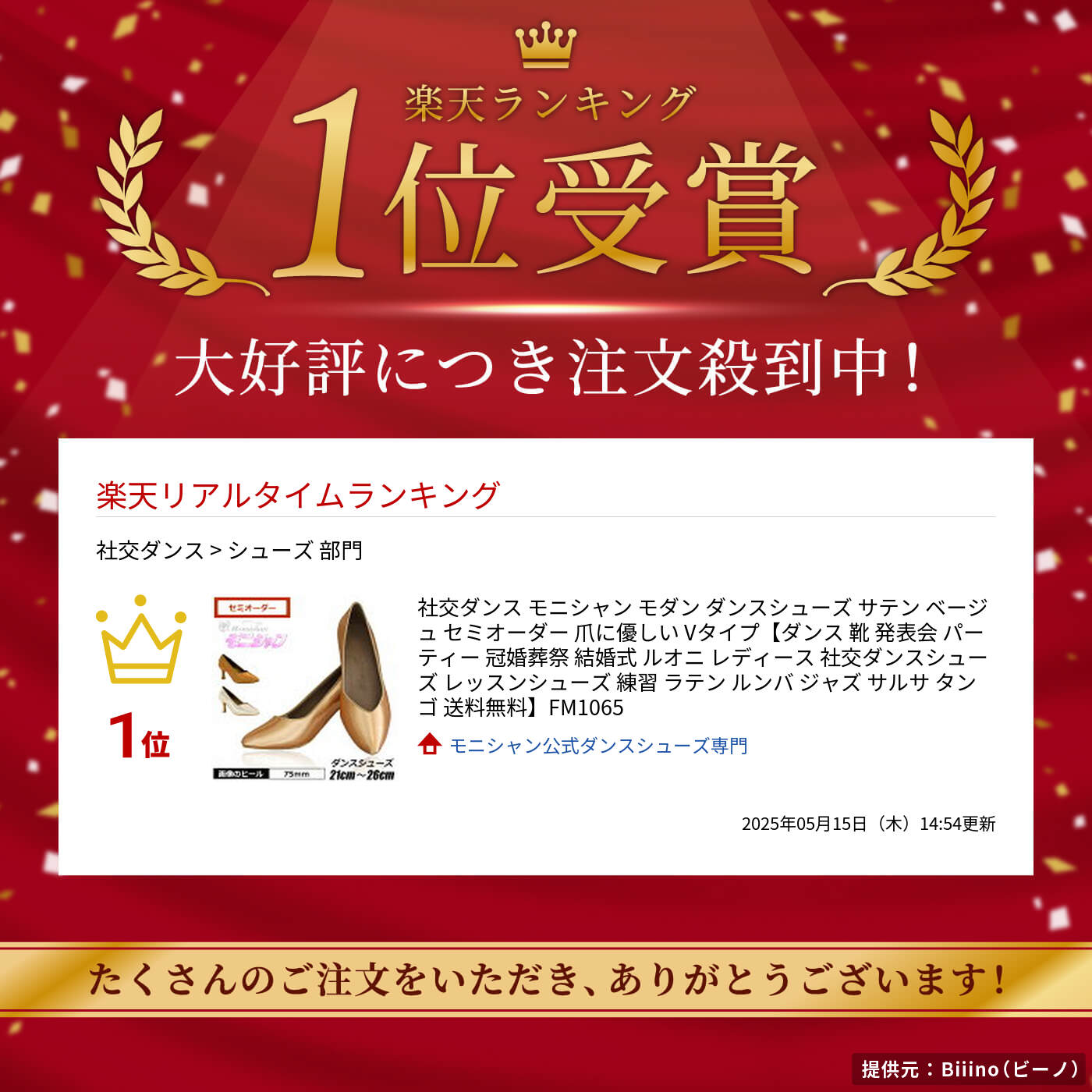 楽天市場】社交ダンス モニシャン モダン ダンスシューズ サテン