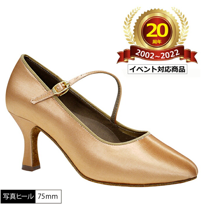 楽天市場】【20周年SALE】社交ダンス モニシャン monishan 社交ダンス