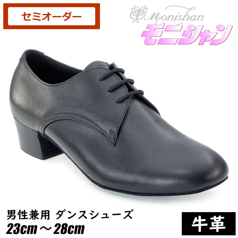 楽天市場】社交ダンス モニシャン 社交ダンスシューズ ルオニ メンズ