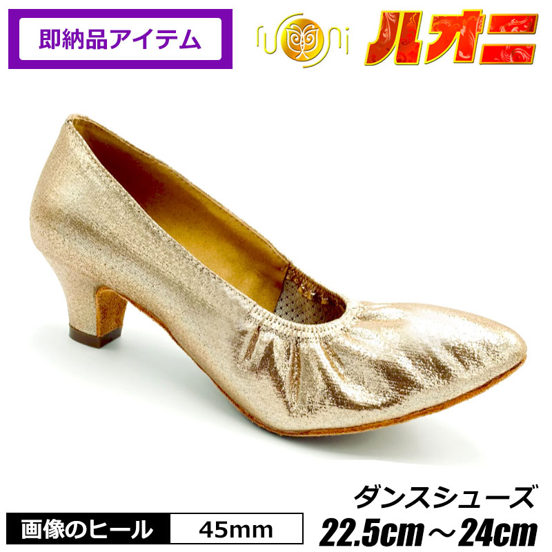 楽天市場】社交ダンス シューズ ルオニ モダン ダンスシューズ 即納