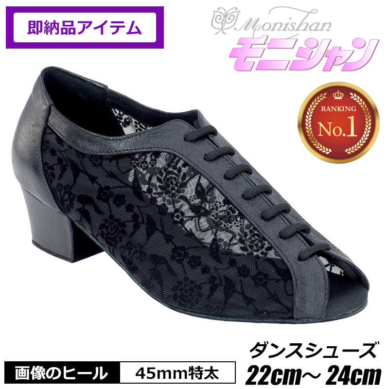 楽天市場】【限定クーポン配布】モニシャン 社交ダンス シューズ