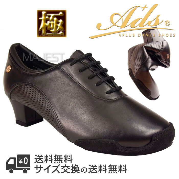 楽天市場】Ads Dance エーディーエス 合同会社 社交ダンスシューズ ads