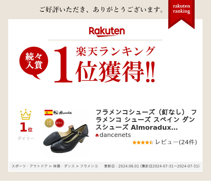 楽天市場】フラメンコシューズ（釘なし） フラメンコ シューズ