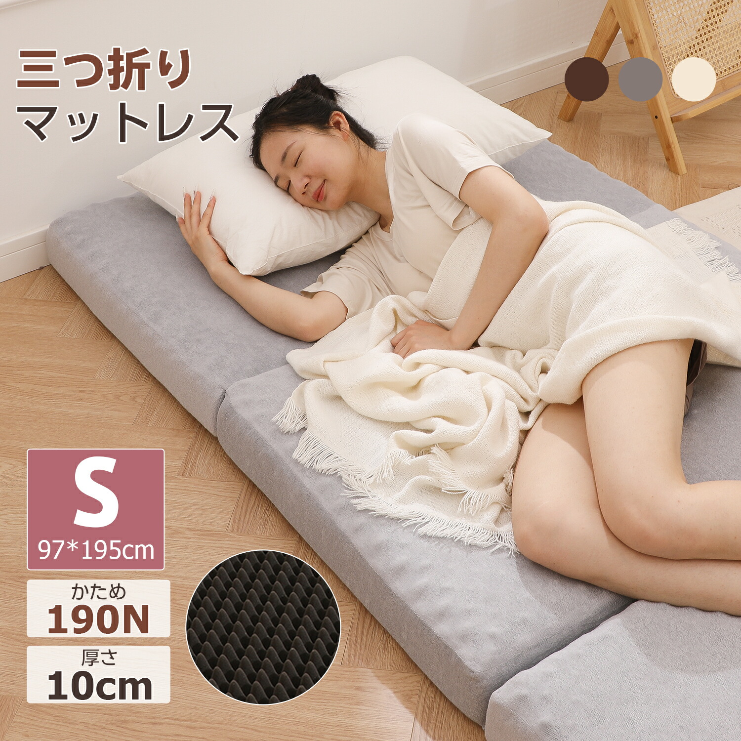 楽天市場】マットレス シングル 折りたたみ 低反発マット 3つ折り 厚さ