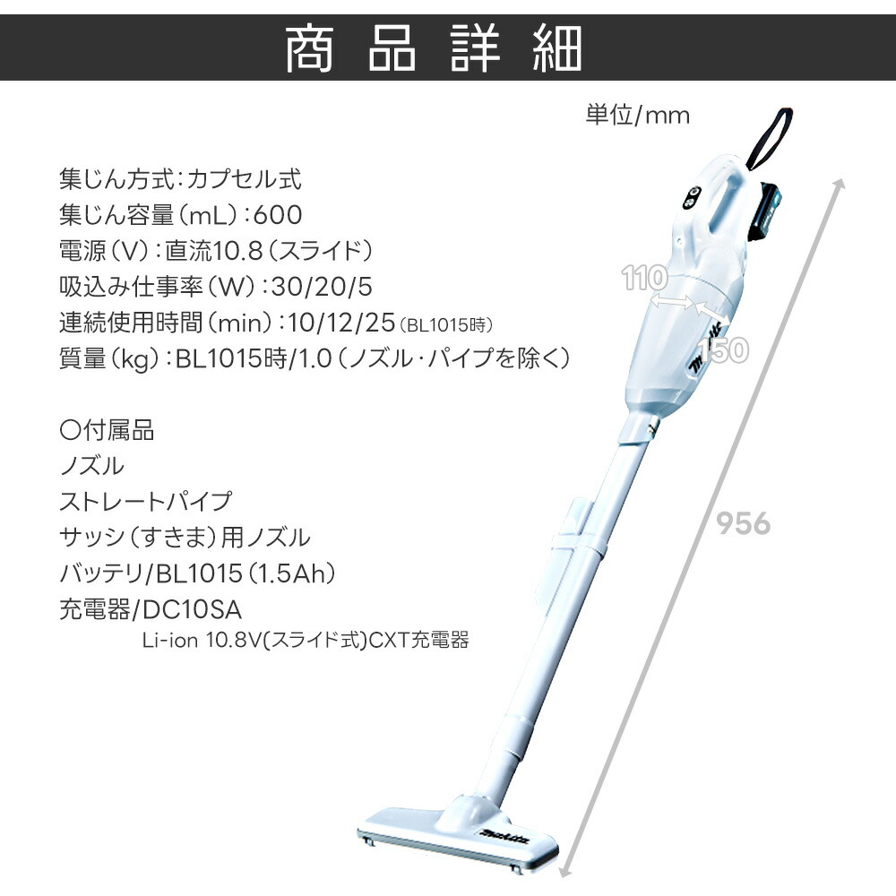 楽天市場】[エントリーで更にP3倍！3/11 1:59まで] マキタ掃除機