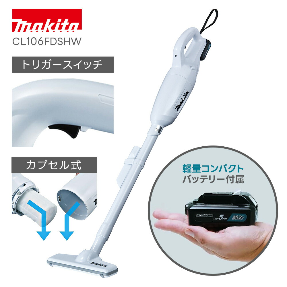 マキタ 掃除機コードレス カプセル」の人気商品一覧 | 安い商品を通販