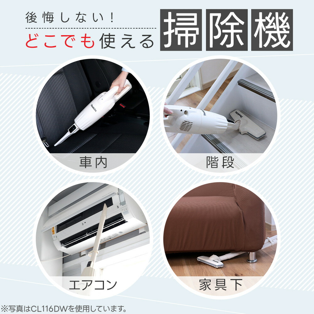 楽天市場】[エントリーで更にP3倍！3/11 1:59まで] マキタ掃除機