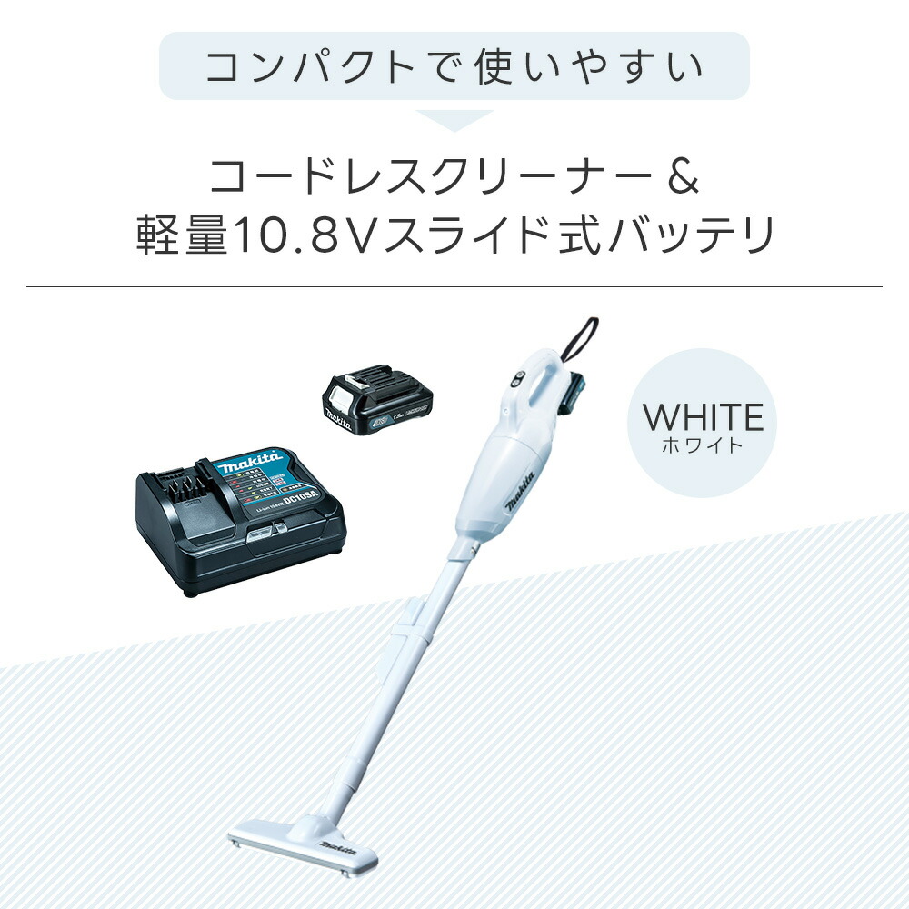 楽天市場】[エントリーで更にP3倍！3/11 1:59まで] マキタ掃除機