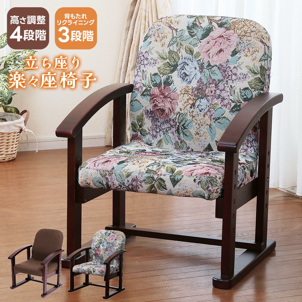 楽天市場】花柄 座椅子の通販