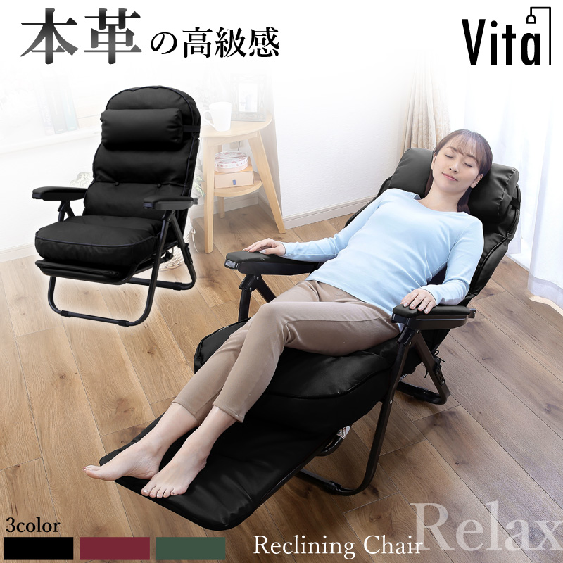 楽天市場】[エントリーで更にP3倍！3/11 1:59まで] リクライニング