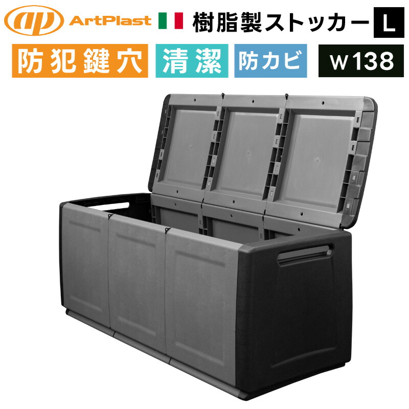 楽天市場】[エントリーで更にP3倍！3/11 1:59まで] ArtPlast 収納