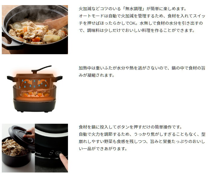 楽天市場】水無し電気鍋 KOTSUIRAZU TK-M020K/KR-M020W 卓上なべ 20cm