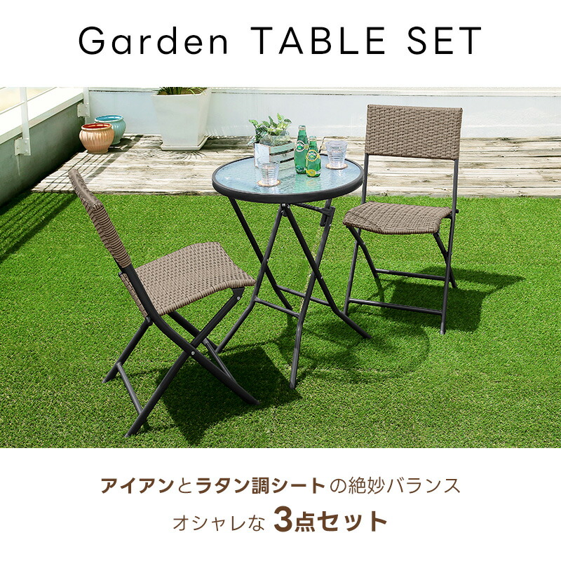 楽天市場】[エントリーで更にP3倍！3/11 1:59まで] ガーデンテーブル