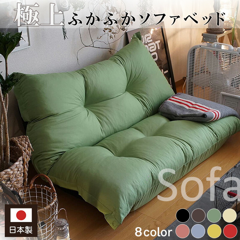 楽天市場】[エントリーで更にP3倍！3/4 20時〜] ソファ 日本製 2人掛け