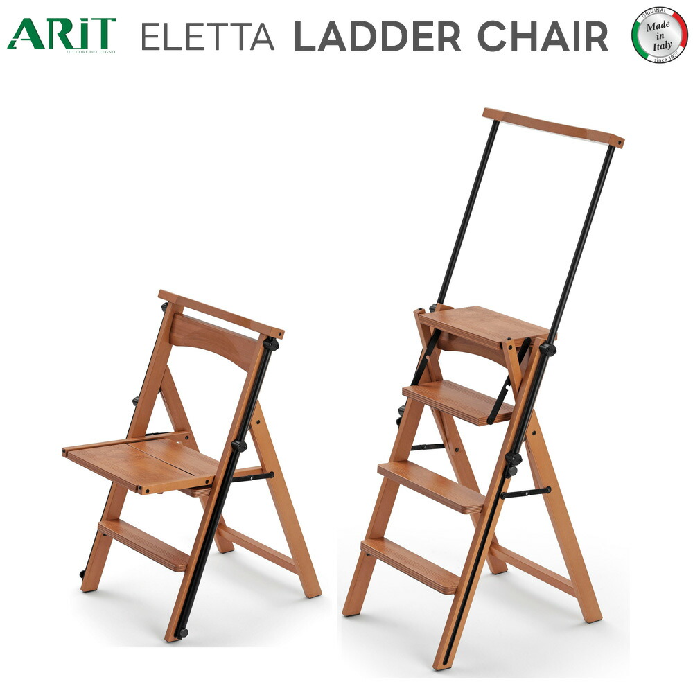 楽天市場】Arit 木製 脚立チェア 1台2役 高級 ラダーチェア はしご