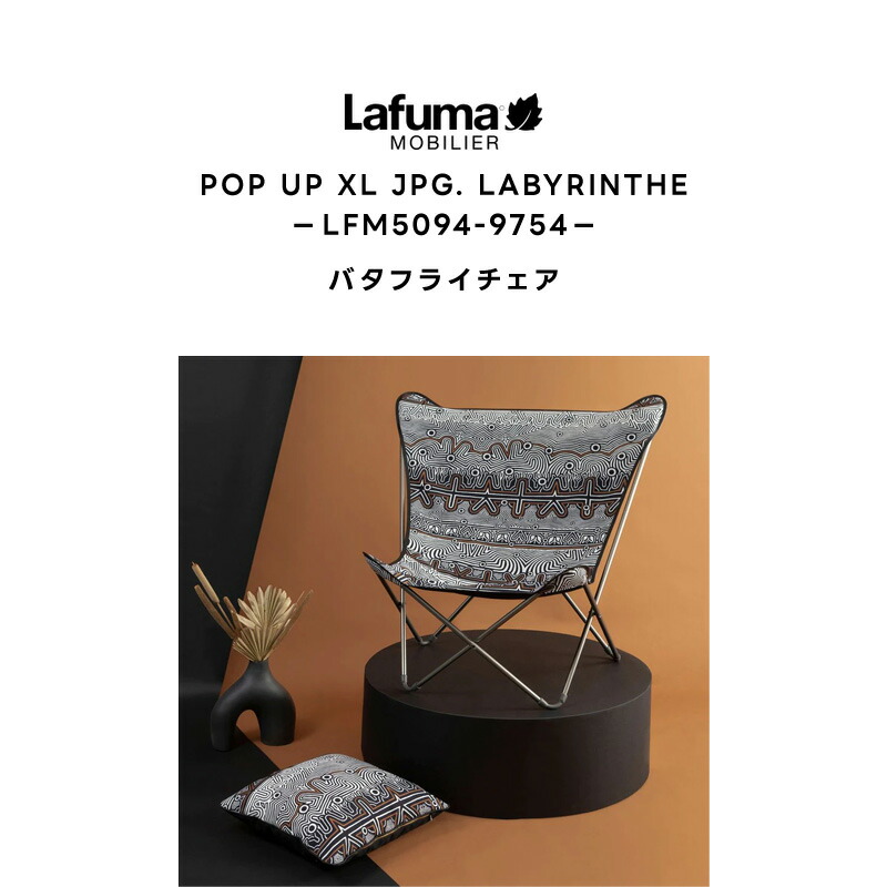 楽天市場】【正規販売店・5年保証】LAFUMA ラフマ らふま リラックス